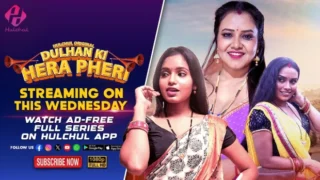 Dulhan Ki Hera Pheri – E02 – 2024 – Hindi Hot Web Series – Hulchul