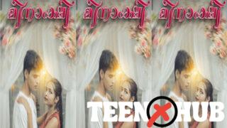 MEENAKSHI – S01E01 – 2024 – Malayalam Hot Web Series – Navarasa